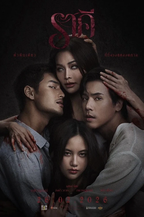 Poster phim The Stain