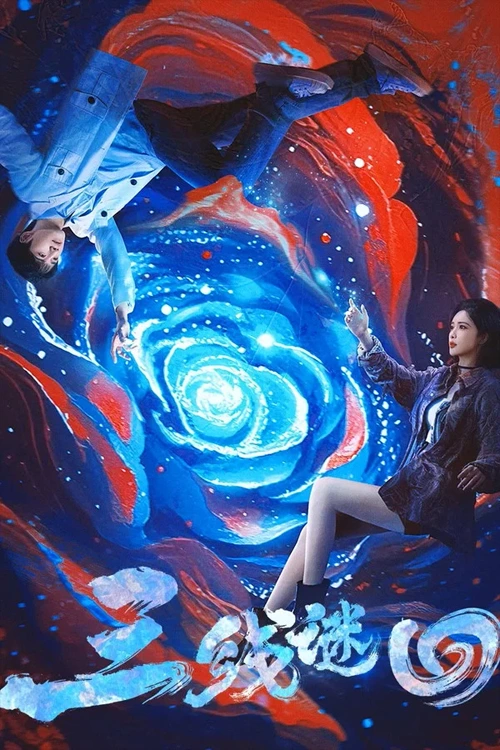 Tam Tuyến Mê Hồi